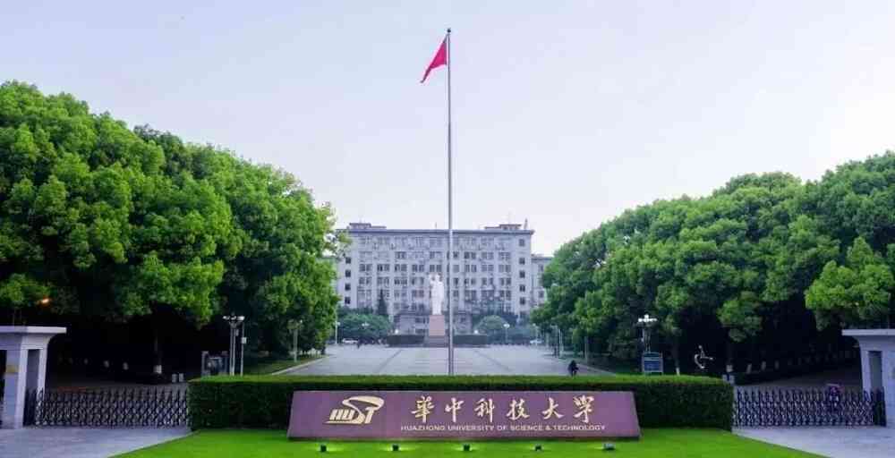 Huazhong University of Science and Technology